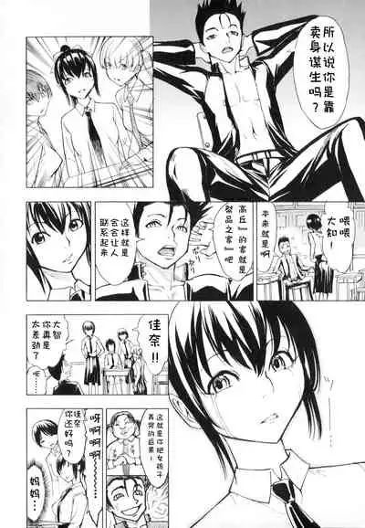 [Hakaba] Kedamono no Ie (Joukan) [Chinese] [BLUE氪个人翻译]