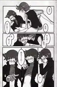 (C79) [Hatobue (F)] Koou dekinai Namida (Professor Layton)