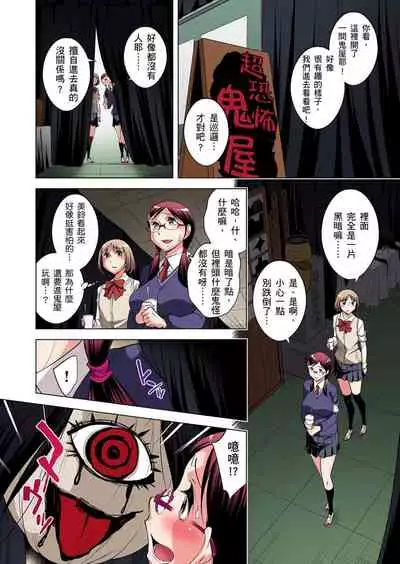Zetsumetsu Kigu Danshi ~ Boku no Kokan ga Nerawareru Wake | 瀕臨絕種的男子~所有人都在覬覦我的小弟弟 Ch.1-27