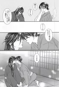 (SPARK10) [Ni Usagi (Benizake Marimo)] Musunde Hodoite (Touken Ranbu)