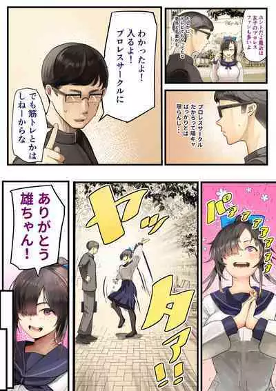 [Calm Atomosphere (Shinya)] Kimi no Maku wo Yaburu no wa Bokuda to Omotteta... Inkya NTR Monogatari -BSS-Hen-