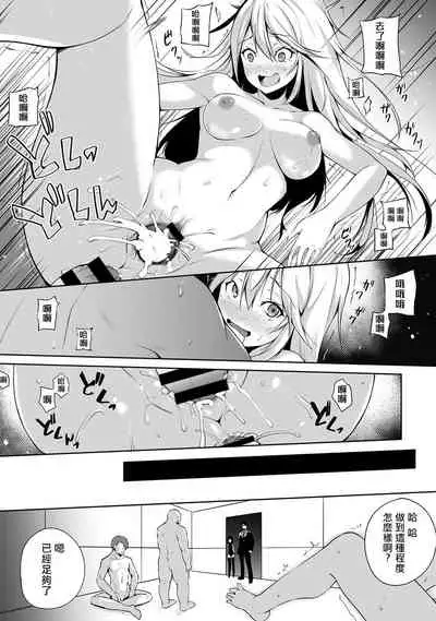 Ore wa Kyou kara Cinderella Aite wa Otoko. Ore wa Onna!? Ch. 1-8