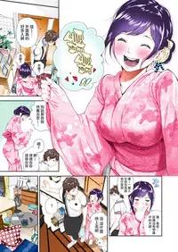 [Jorori] Natsu to Jun (COMIC HOTMILK 2019-01) [Chinese] [無邪気漢化組] [Colorized] [Digital]