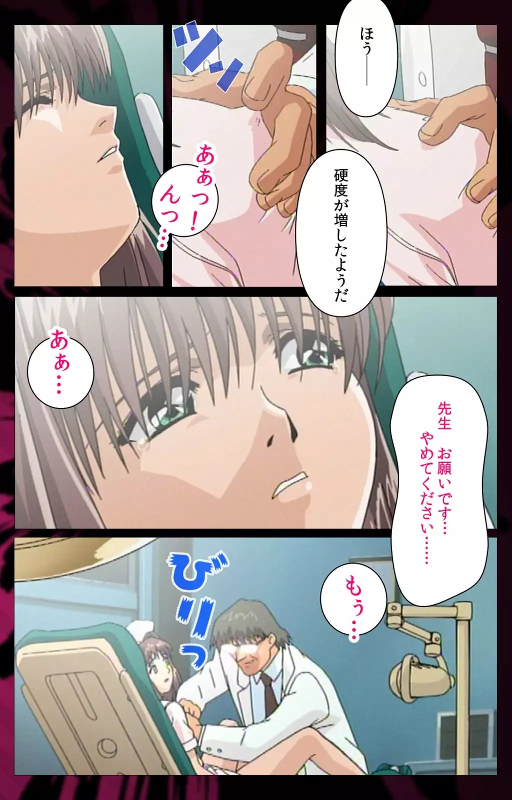 Yakin Byoutou Karte.1 Complete Ban