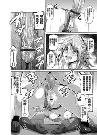 [Nikusoukyuu] Gakuen Ingu Kyouiku ~ Ayashii Dougu de Bishoujo o Choukyou Sanmai Ch.1-5 [Chinese] [Den個人漢化] [Digital]