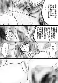 [Dende] Fushigi Sekai -Mystery World- Nonona 32 ~Ao no Kyuuseishu Mea vs Shi no Daimaou, Fukuen no Magan Kousoku Hengeki Ingokukei~