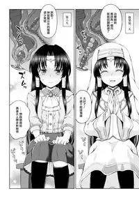 [chaccu] Seijo no Kenshin Ch. 1-5 [Chinese] [Thunder個人漢化] [Digital]