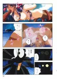 Injuu Gakuen 1 - La Blue Girl Film Comic (La Blue Girl)