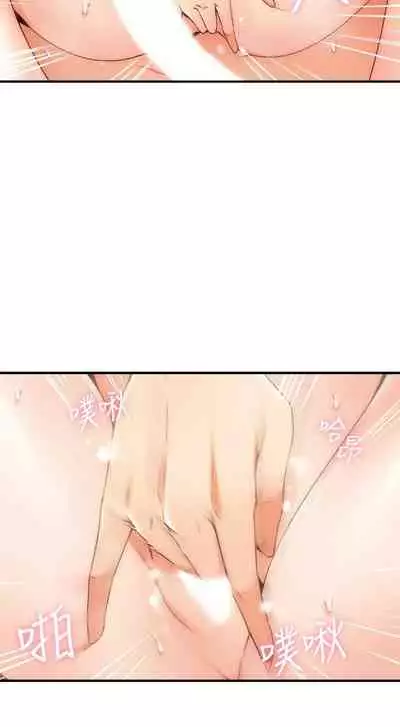 【周六更新】邻居人妻（作者：李周元 & 頸枕） 第1~51话