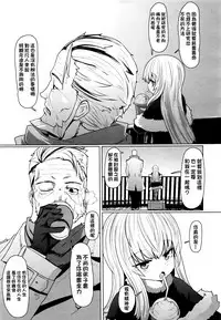 [Sumiyao] Anata no Sei desu yo (Towako Go) [Chinese] [oxt04389漢化]