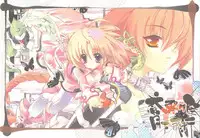 （20060204)[月下飛行]綺羅