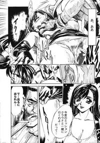 (COMIC1☆3) [Tange Kentou Club (Yokota Mamoru)] THE FUNKY ANIMAL OF LEGENDS 2 RED SIDE (Various)