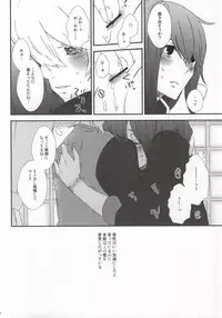(SUPER20) [Tolkia (Aby)] Motto Aishite, Motto Koroshite (Tales of Vesperia) [Incomplete]
