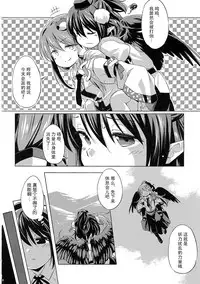 (Reitaisai 12) [Animal Passion (Yude Pea)] Karasutengu to Kashikoku Tsukiau Hou (Touhou Project) [Chinese] [CE家族社]