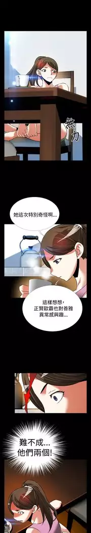 Love Parameter 恋爱辅助器 86-97 中文