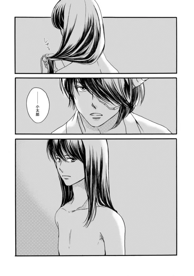 夜に抱かれてⅢ