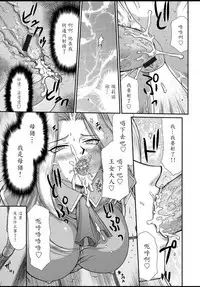 [Taira Hajime] Hakudaku Senki Eleanor [Chinese] [魔劍个人汉化] [Digital]