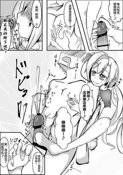 [Kinyoubi (Mialumi)] Senjutsu Ningyou no Ashi ni Maketai! (Girls' Frontline)[Chinese][Digital][大受气包烤RO组汉化]