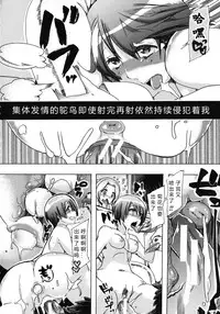 [Chikiko] Kemo Koi ~Naze Hito wa Kemono to Koi ni Ochiru no ka~ [Chinese] [翠星石个人汉化]