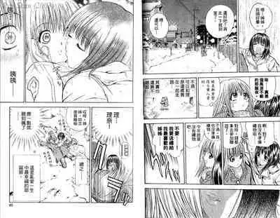 漂亮脸蛋Puriti Feisu 卷五