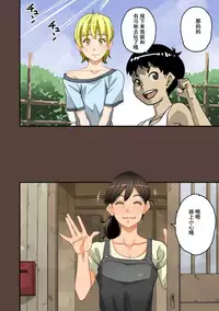 [Hana Hook] Zenin Shikkaku - Hahaoya no Mesubuta Sex Choukyou Kiroku ch.1-5 [Chinese] [含着个人汉化]