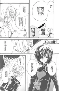 (C71) [RIRIADOLL (Takewakamaru)] Kimi no Tame no Moratoriamu (CODE GEASS: Lelouch of the Rebellion) [Chinese]