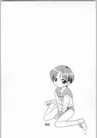 (C61) [Ganso Sonoda Ya] Chousen Ame Ver.20