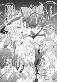 [Imomaru,Stapspats (Kenpi,Hisui)] Nakaochi (Touhou Project) [Digital]