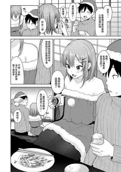 SotsuAl Cameraman to shite Ichinenkan Joshikou no Event e Doukou Suru Koto ni Natta Hanashi Ch. 1-14