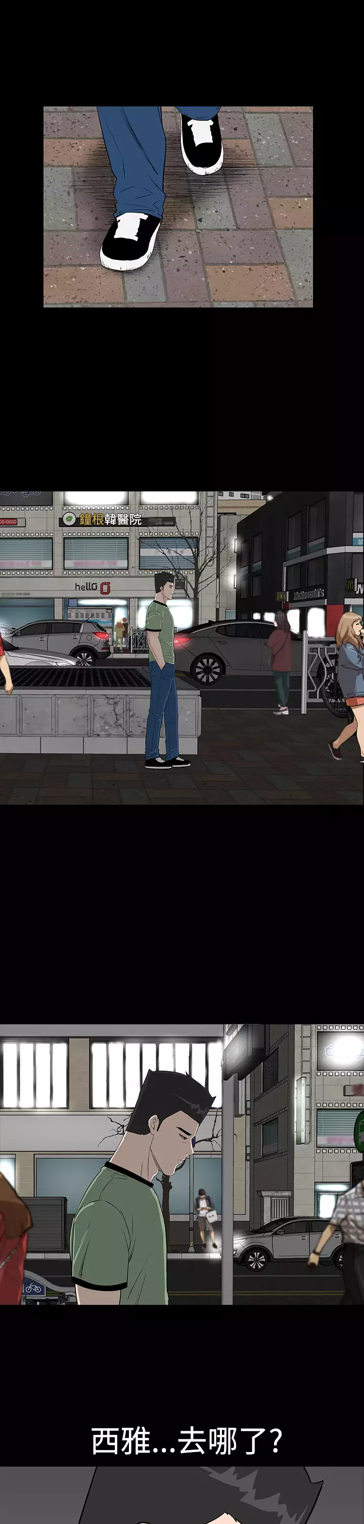 one woman brothel 楼凤 Ch.43~45