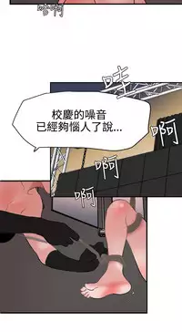 Desire King 欲求王 Ch.41~51 [Chinese]