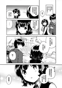 (C91) [squeezecandyheaven (Ichihaya)] Boku wa Anoko no Kaban ni Love Letter o Ireta [Chinese] [三酸甘油酯]
