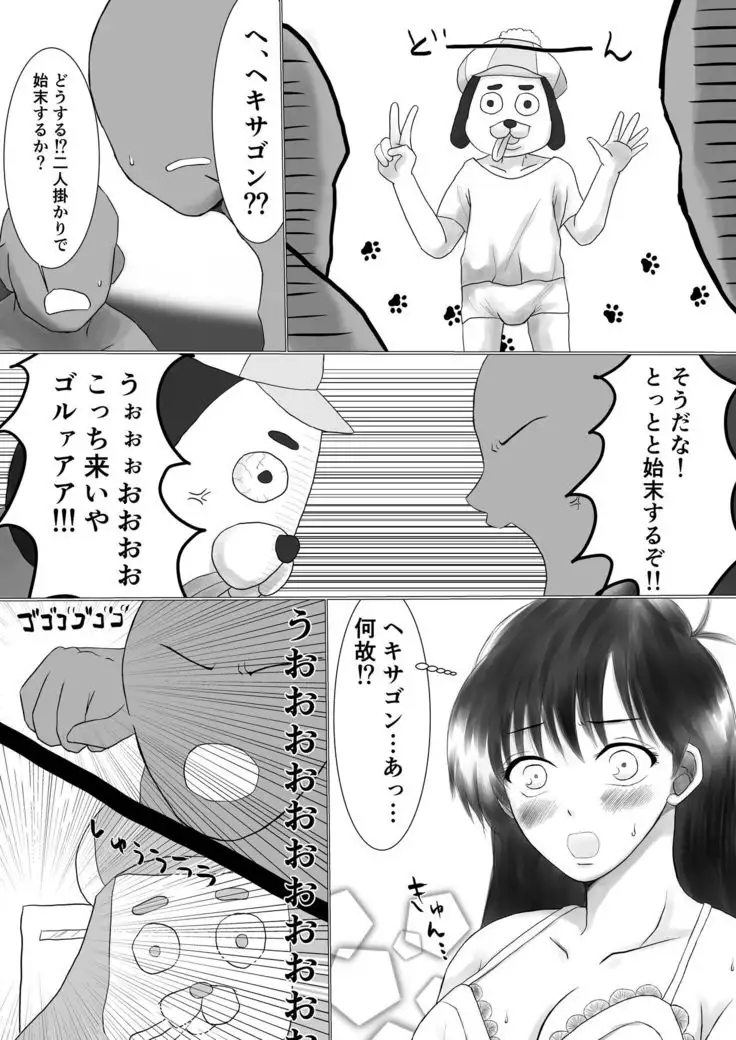 お願い!ヘキサゴン