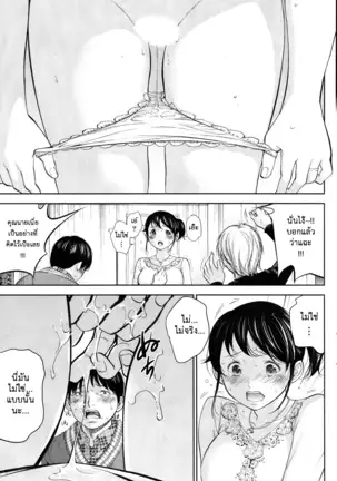 Netoraserare Vol.1-3