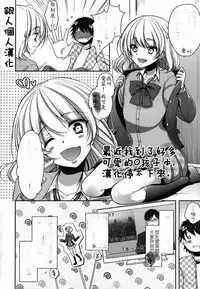 [Dynamite Moca] Net Cafe Nanmin Otoko no Ko no Kasegikata (Otoko no Ko-llection!) [Chinese] [銀人個人漢化]