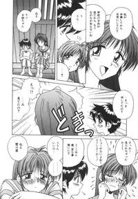 [SPARK UTAMARO] Immoral Ichigou