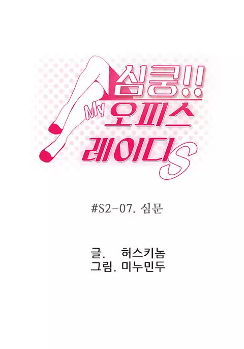My Office Ch.1-49