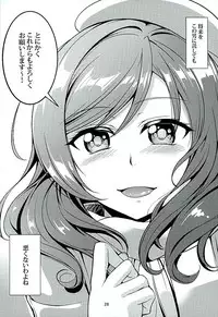 (C89) [WindArTeam (WindArt)] Koi Hime Love Maki!! 3 (Love Live!)