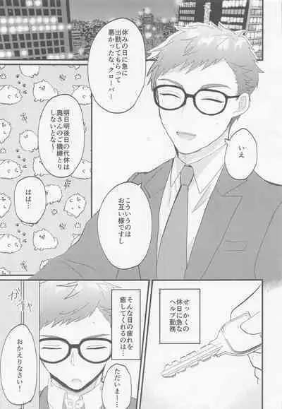 [ojisanfuamu] okusamaamayakashi (deizunitsuisuteddowandarando)