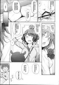 (C94) [In The Sky (Nakano Sora)] Hokusai-chan no Fudeoroshi (Fate/Grand Order) [Chinese] [胸垫汉化组]