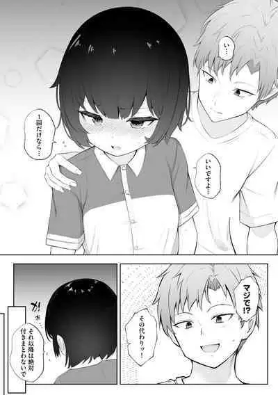 Shoujo Ryoujoku Manual