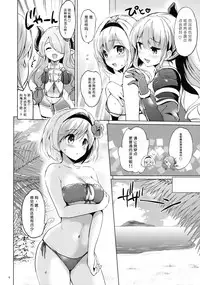 (C90) [Kurimomo (Tsukako)] Djeeta-chan no Renai Battle na Hibi 2-kame (Granblue Fantasy) [Chinese] [朔夜汉化]