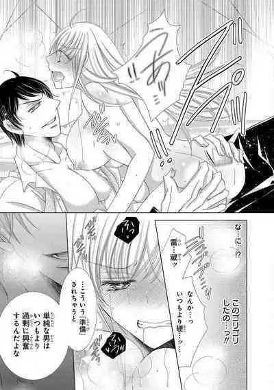 Dekiai Shachou wa MotoYan de Zetsurin ~ Kore kara Shojo o Ubawaremasu 1-11