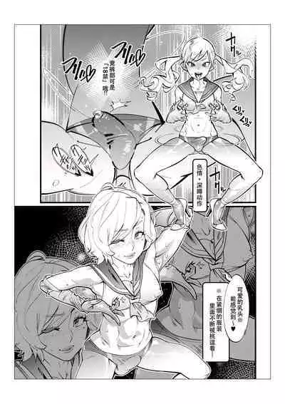 Danshi dake ga Kayoeru Joshikou Onoyuri Gakuen | 只有男子才能入学的女校、小野百合学园