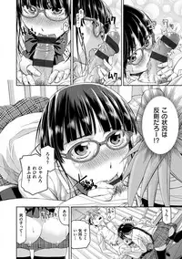 [Satsuki Mikazu] Kimi no Megane wa 1-man Volt! Tokusouban [Digital]