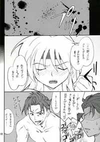 (C72) [P-Forest (Hozumi Takashi)] INTERMISSION_if code_07: RYUNE (Super Robot Wars OG: Original Generations)