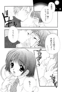 [SAIYA] The Slight Fever Princess - Single page version