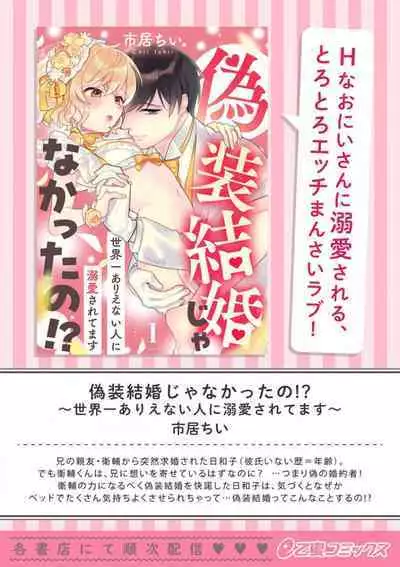 [Shidatsu Takayuki, Sekka] Kukkoro Knight ~Seinaru Kishi wa Kuroki Yoroi o Mi ni Matou~ Ch.1-9 | 呜!杀了我☆～身披漆黑铠甲的圣骑士～01-09话 [Chinese] [橄榄汉化组]