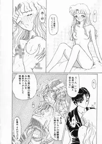 [Kurikara] How Old Are You?