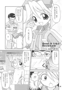 (Puniket 8) [Alice Digital Factory (Hirosue Maron)] S.A.R -Search And Rescue- (Machine Robo Rescue)